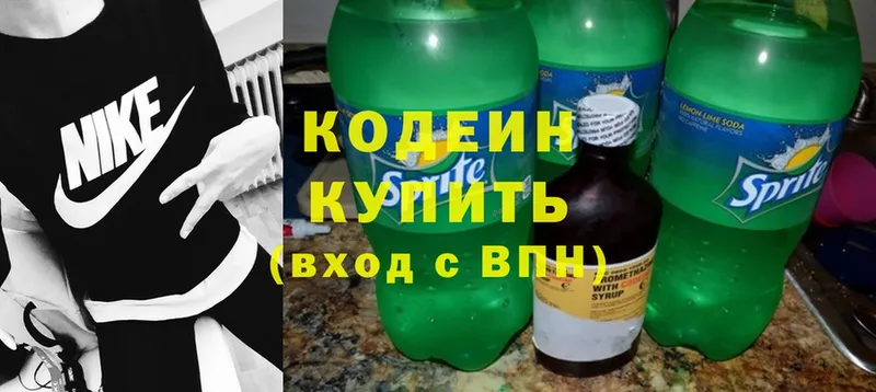 Кодеиновый сироп Lean напиток Lean (лин)  Дорогобуж 