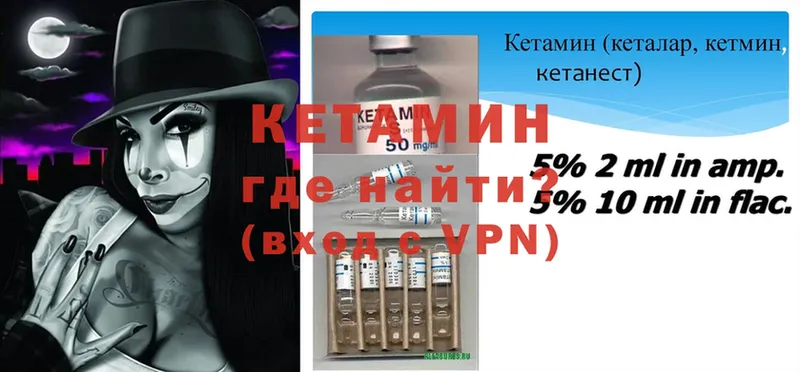 где найти наркотики  Дорогобуж  КЕТАМИН ketamine 