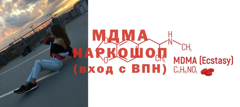 MDMA Molly  Дорогобуж 