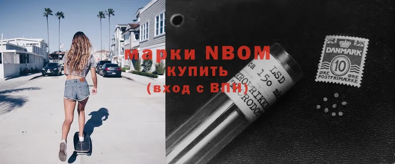 как найти   Дорогобуж  Марки NBOMe 1,5мг 